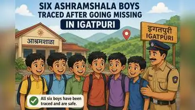 Nashik: Six boys from an ashramshala in Igatpuri taluka were: The wider industry impact