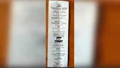 Fine challan issued by Haveri police to MLA Koliwad — Traffic fine