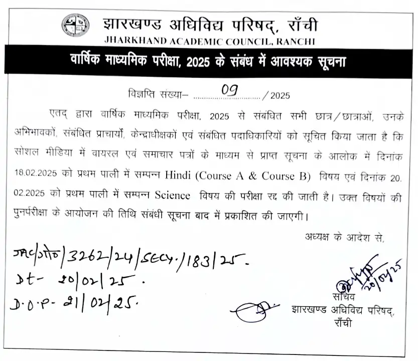 Jharkhand Board cancels class 10 Science, Hindi exams following: The wider industry impact
