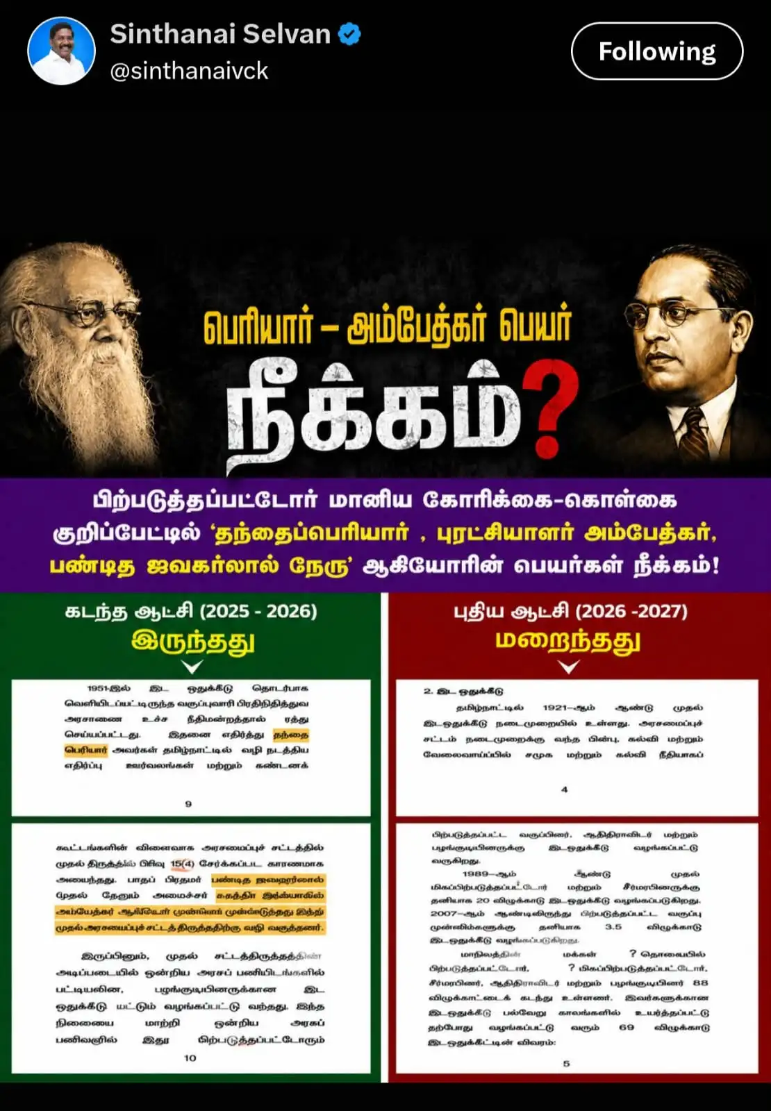Tamil Nadu govt drops Periyar, Ambedkar, Nehru references from social justice note