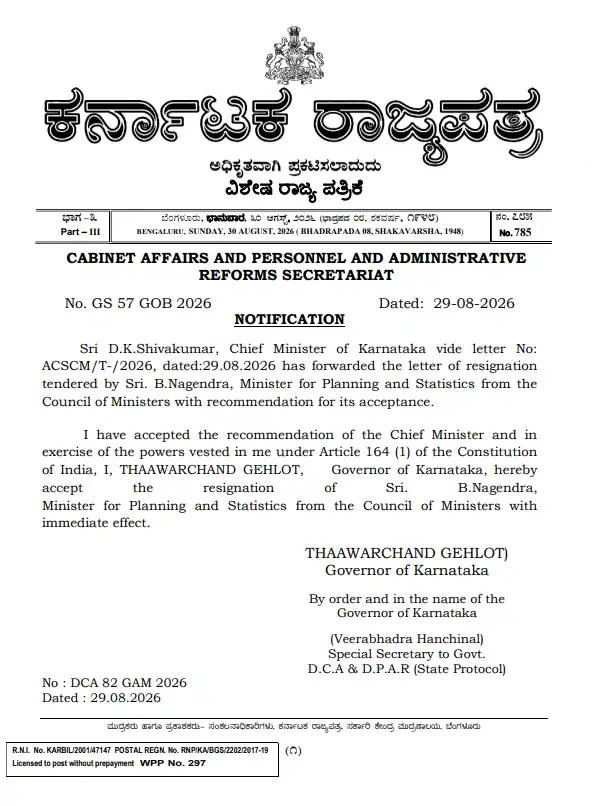 With the governor now accepting his resignation, Nagendra has formally ceased to be a minister