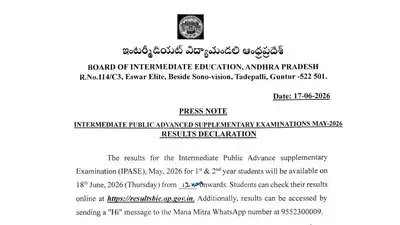 Announcement on June 18; here's how to check scorecard — AP Inter: The wider industry impact