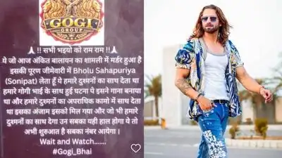 Haryanvi singer Ankit Baliyan was fatally shot outside a gym in Shamli district
