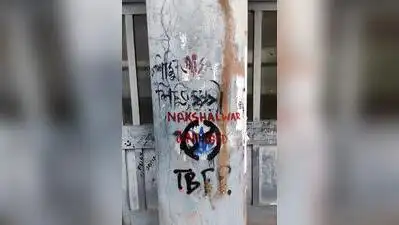 JU probe panel issues public notice seeking evidence — Campus vandalism