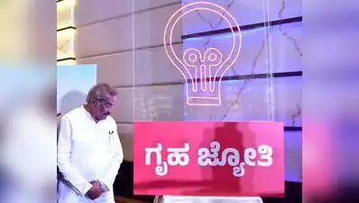 Not verified for Karnataka's Gruha Jyothi yet? You may receives 15 more days