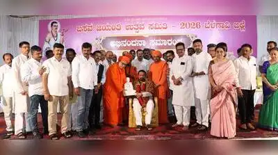 Seers and dignitaries join the felicitation of cooperation minister Laxman Savadi and others