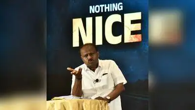 Kumaraswamy alleges Rs 3 lakh crore loss over NICE project, urges public to stop paying toll
