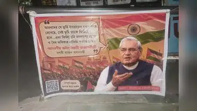 Students identifying themselves as “rashtravadi students of JU” put up banners featuring Atal