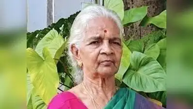 A 77-year-old woman who had been missing since Saturday was found murdered, and Kodagu police