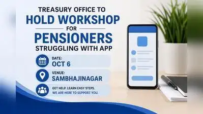 Treasury office to hold workshop for pensioners struggling with app: The wider industry impact