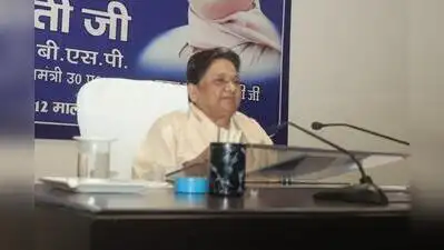 Lucknow: BSP national president Mayawati has convened a national-level party meeting in Lucknow