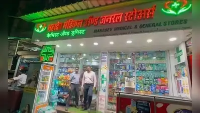 FIR against two medical store owners in Navi Mumbai for illegally: The wider industry impact