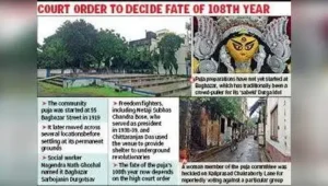 The puja began in 1919 at 55 Bagbazar Street as Nebubagan Barowari Durga Puja