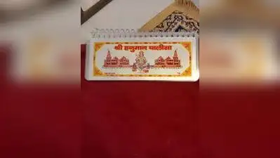 Demand for silver vark Hanuman chalisa surge in state