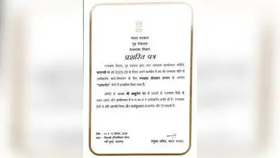 TOLIC Varanasi honoured for Hindi implementation