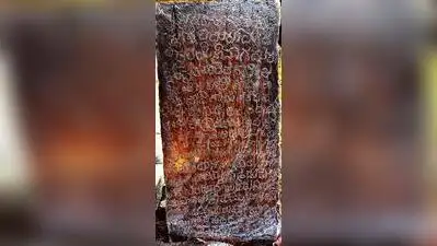 He linked it to another inscription found on Ramalingeswara Swamy hill at Amanagallu