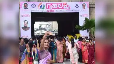 Representational picture for Gruha Lakshmi Scheme