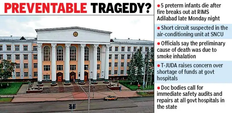 TGHRC seeks report on infant deaths in RIMS Adilabad blaze