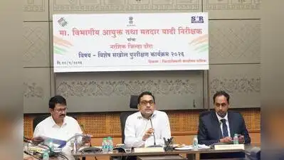 Nashik : The district election office has deleted 10.3 lakh electors’ names across all 15