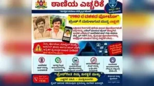 Some police stations in the city have already spread warning messages through posters