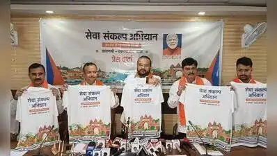 BJYM Plans to Celebrate PM Modi's birthday between Kashi and Vadnagar