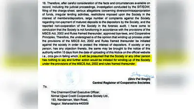 Nirmal Ujjwal Credit Coop Society confronts Liquidation Proceedings
