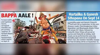 With sarvajanik mandals advancing ‘Bappa aagman' to beat traffic and other logistic issues
