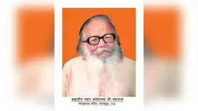 UP chief minister and Gorakshapeethadhishwar Yogi Adityanath will pay homage to his guru
