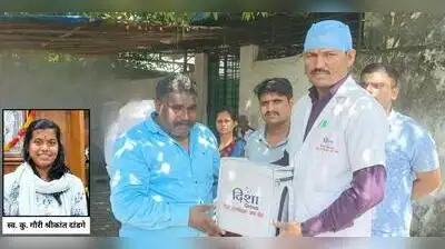 In a moment of profound grief, a father from Rahul Nagar, Camp, Amravati, chose to give