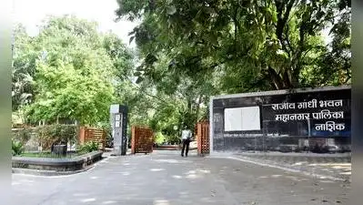 Nashik Municipal Corporation (NMC) has formally requested the state: The wider industry impact