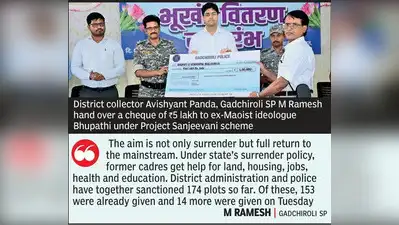 Nagpur: After years of violence, Gadchiroli is moving towards rehabilitation and a normal life