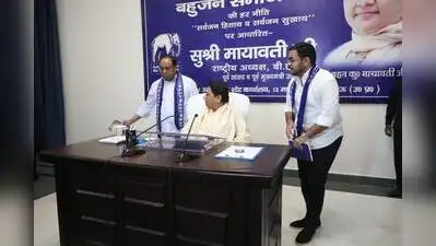 Lucknow: Bahujan Samaj Party president Mayawati on Wednesday appointed Ishan Anand as