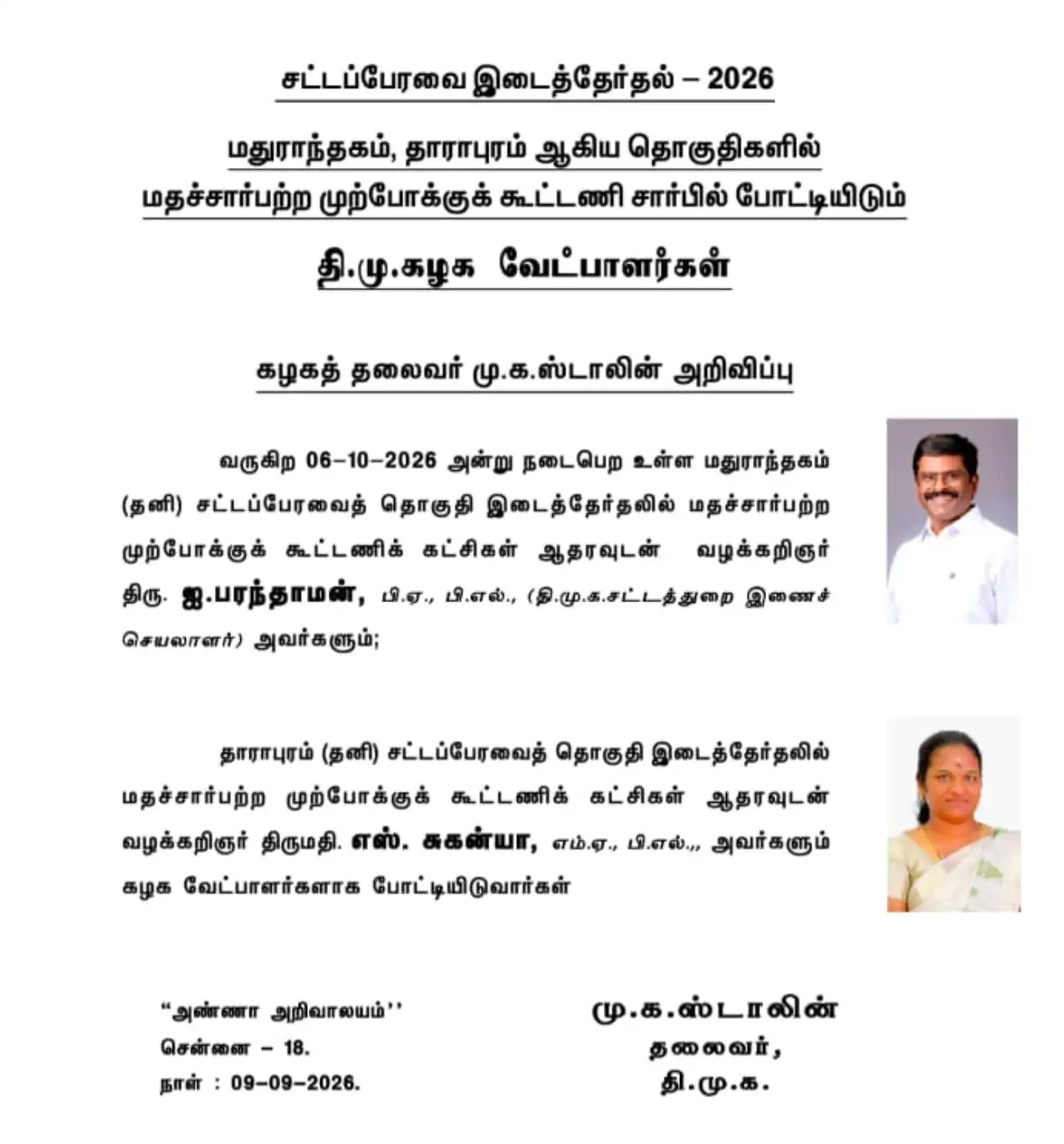 DMK fields 2 lawyers for Tamil Nadu assembly bypolls