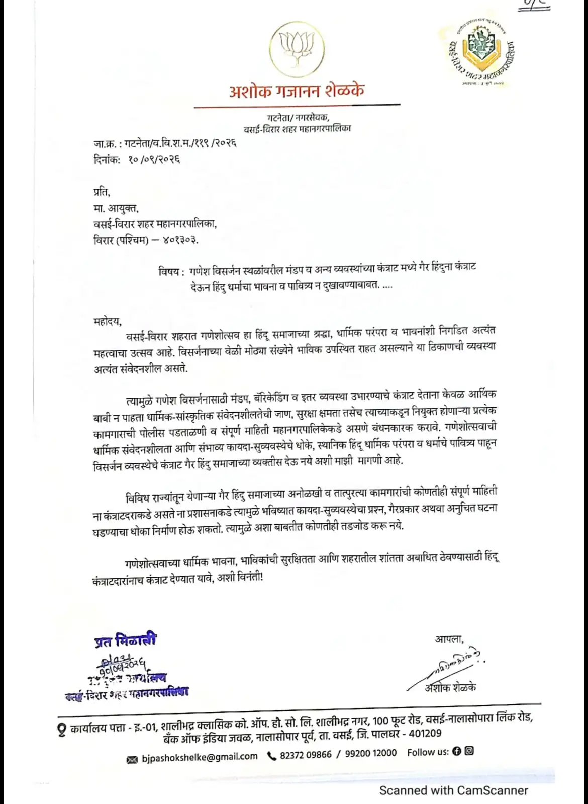 BJP leader seeks ban on contracts for non-Hindu contractors — Vasai Ganeshotsav row