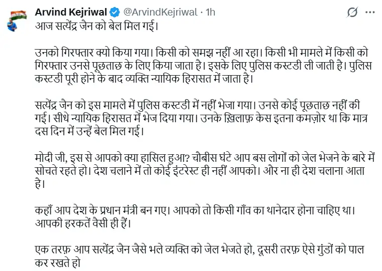 Reacting to the grant of bail to former Delhi minister Satyendar Jain , AAP national convenor