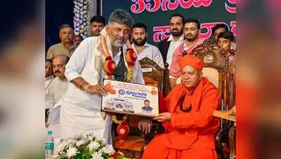 CM DK Shivakumar at the 35th death anniversary of Sri Shivakumara Shivacharya Swamiji