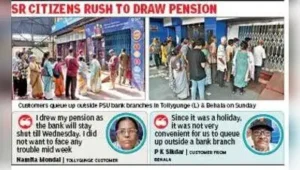Kolkata: Public sector banks remained open on Sunday to provide: The wider industry impact