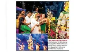 KRS hosts confluence of aarti traditions