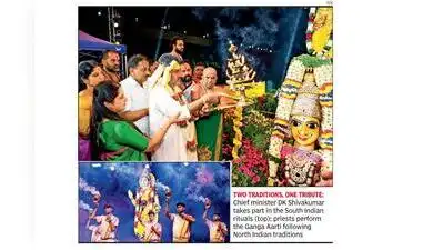 KRS hosts confluence of aarti traditions