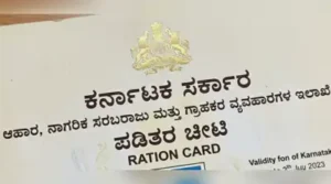 The deadline for ration card beneficiaries to complete e-KYC: The wider industry impact