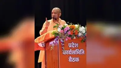 CM Yogi at the state BJP working committee meeting