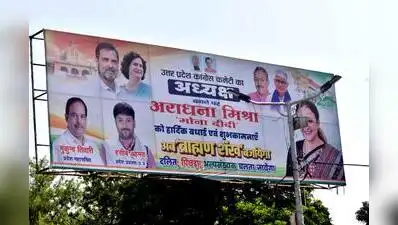 Cong cadres celebrate Aradhana Mishra's elevation as UPCC chief