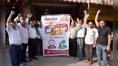 No UPI day was observed by traders in Nashik today