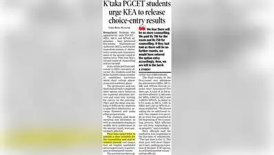 PGCET aspirants staged a demonstration at KEA seeking second round of counsleing