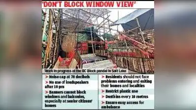 “No VVIP culture at Durga Puja pandals in my constituency,” Mukherjee said