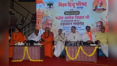 Addressing a programme to mark Ashok Singhal’s birth centenary year at BNSD Shiksha Niketan