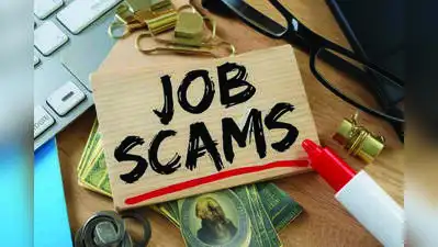 Seven booked for cheating four people of Rs 28.5 lakh over govt job promise