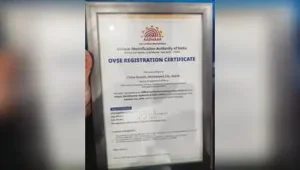 The city crime branch received a Special Commendation Award from the Unique Identification