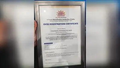 The city crime branch received a Special Commendation Award from the Unique Identification