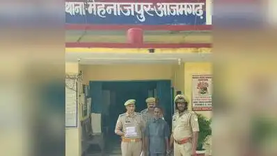 Man Arrested Issues Fake Teacher Appointment Letter for Rs 2.30 Lakh Caught in Azamgarh